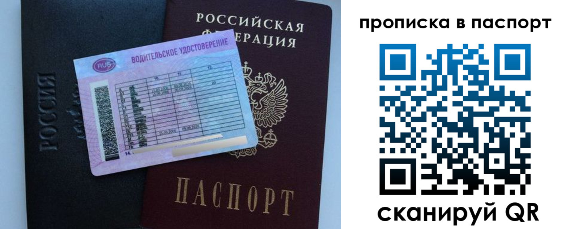 прописка для военкомата в Пыть-Яхе