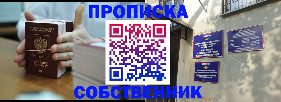 временная регистрация собственник в Пыть-Яхе
