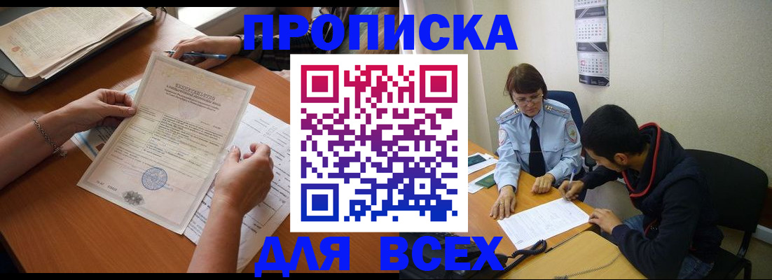 регистрация в Пыть-Яхе