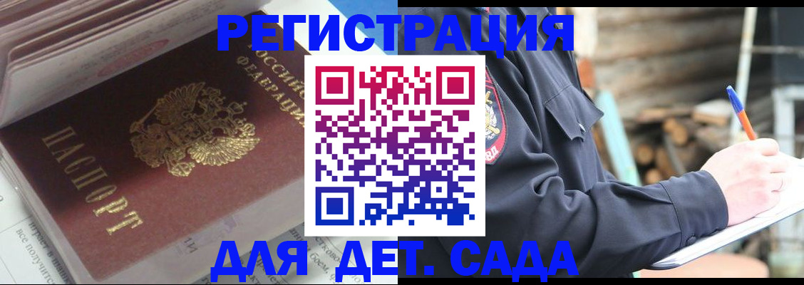 прописка гарантия в Пыть-Яхе