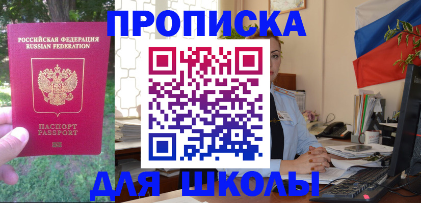 прописка паспорт в Пыть-Яхе