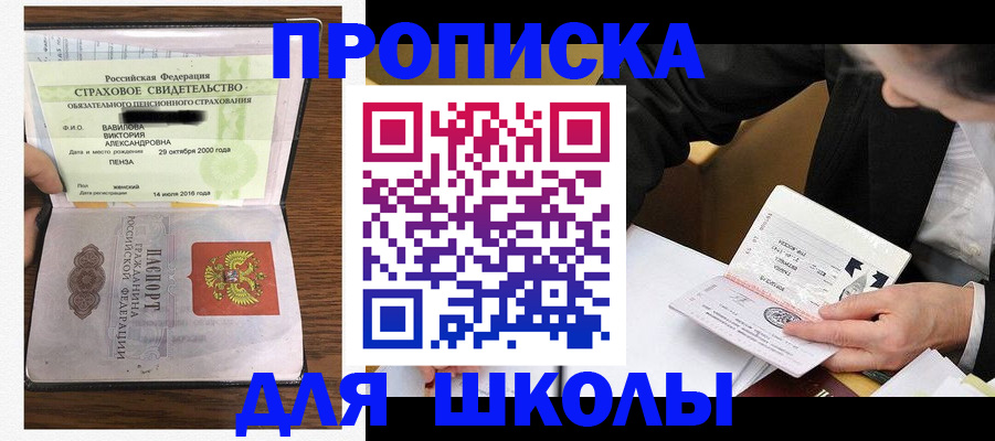 временная регистрация недорого в Пыть-Яхе