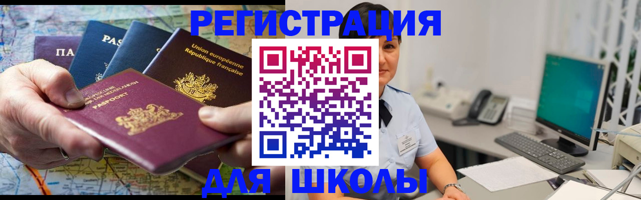 прописка для кредита в Пыть-Яхе