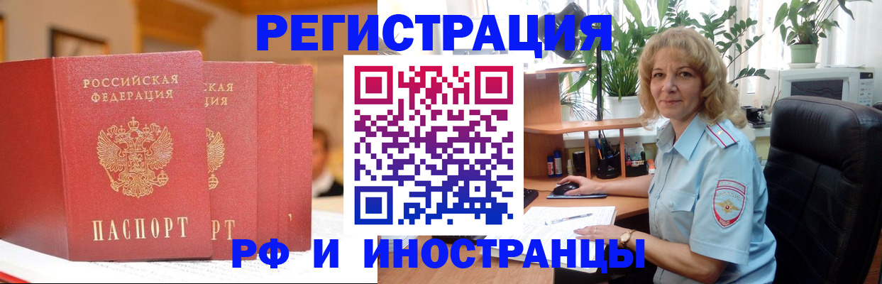 временная регистрация для всех в Пыть-Яхе